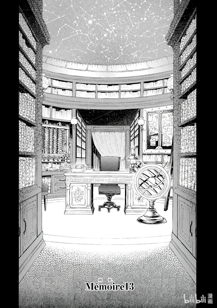 瓦尼塔斯的手记动漫在线观看漫画,132图