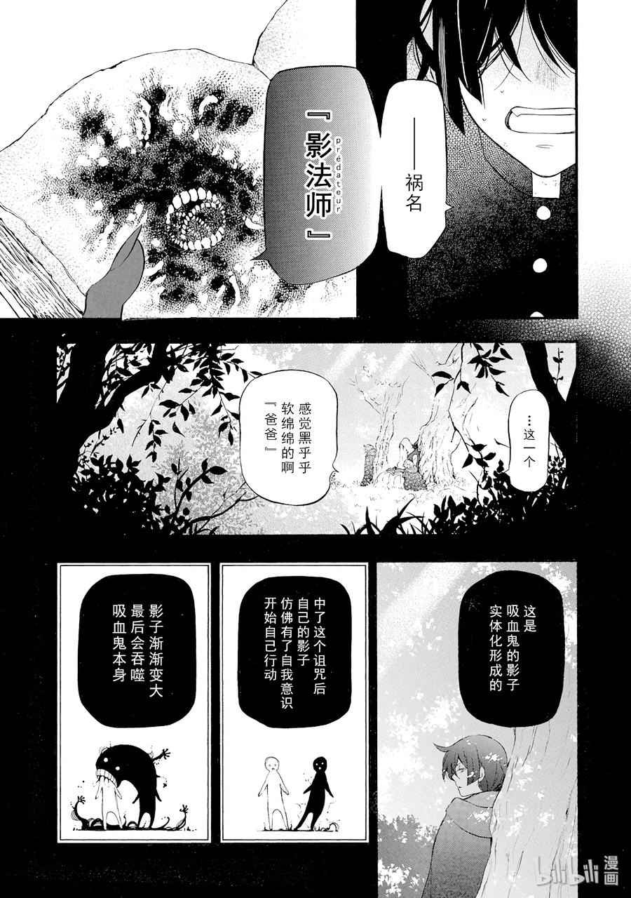 瓦尼塔斯的手记免费漫画,185图