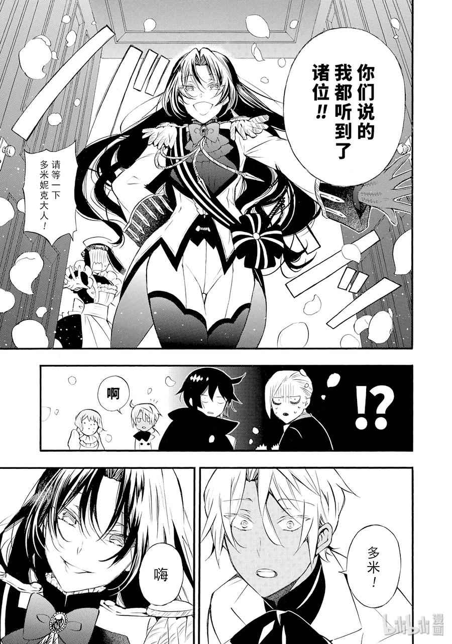 瓦尼塔斯的手记第一集漫画,63图