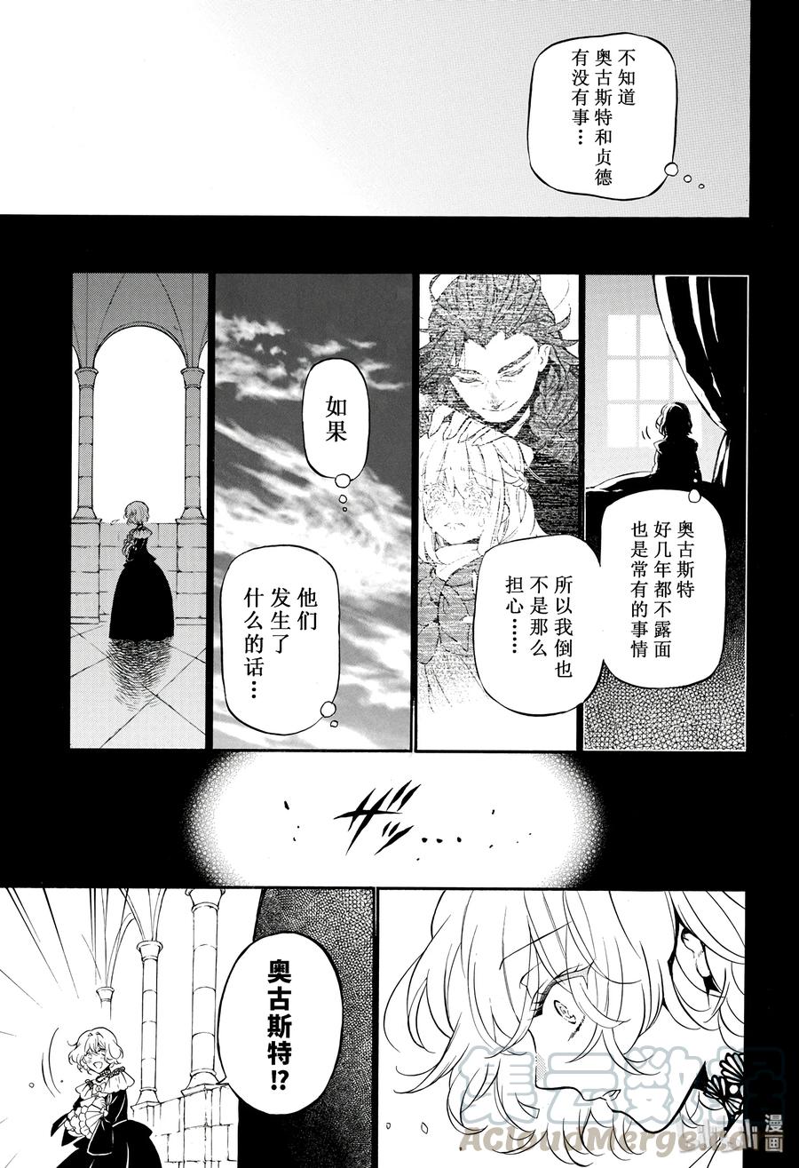 瓦尼塔斯的笔记第二季漫画,325图