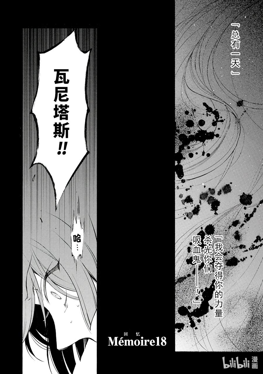 瓦尼塔斯的手记免费漫画,182图