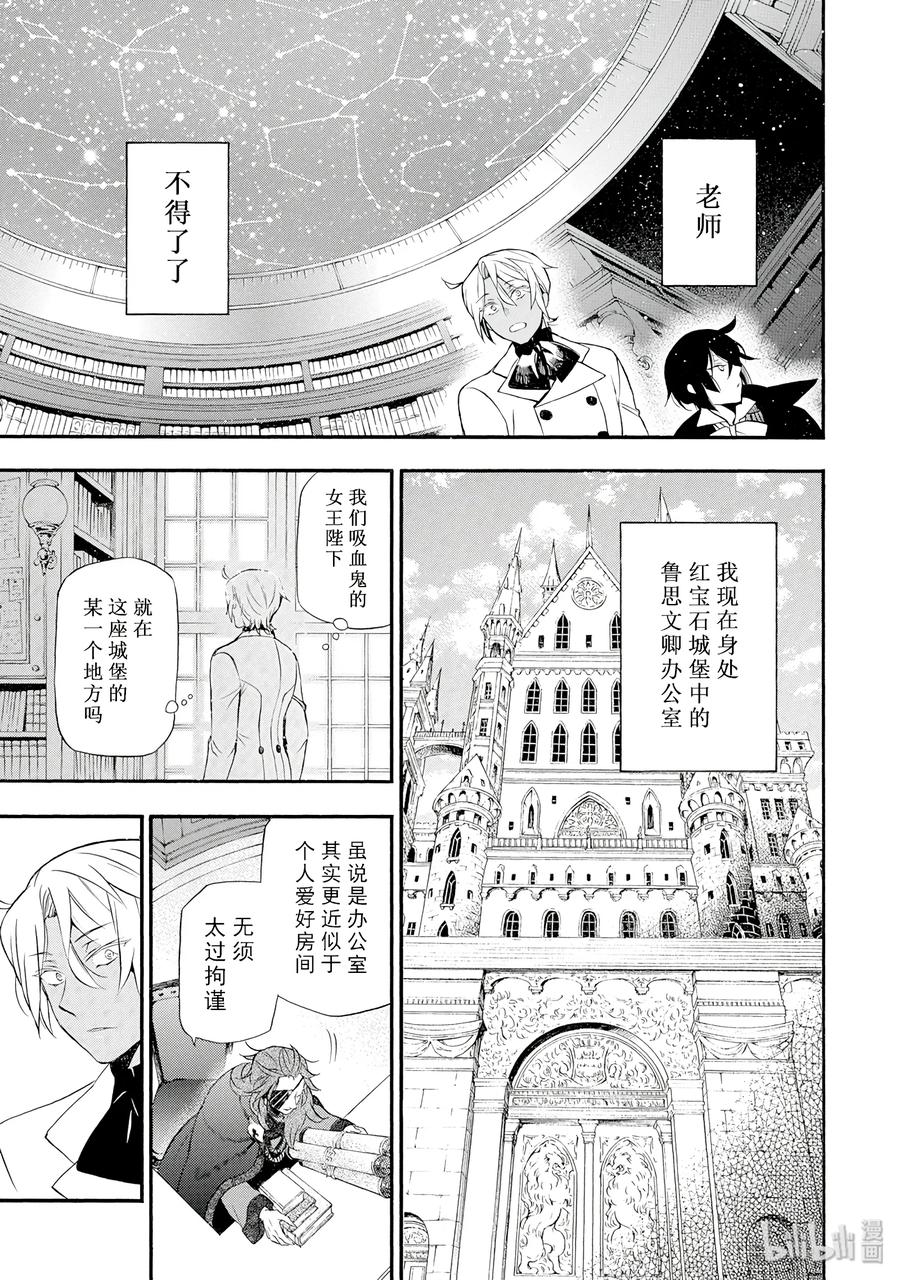 瓦尼塔斯的手记动漫在线观看漫画,133图