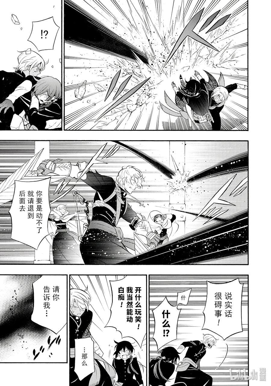瓦尼塔斯的手记免费漫画,183图