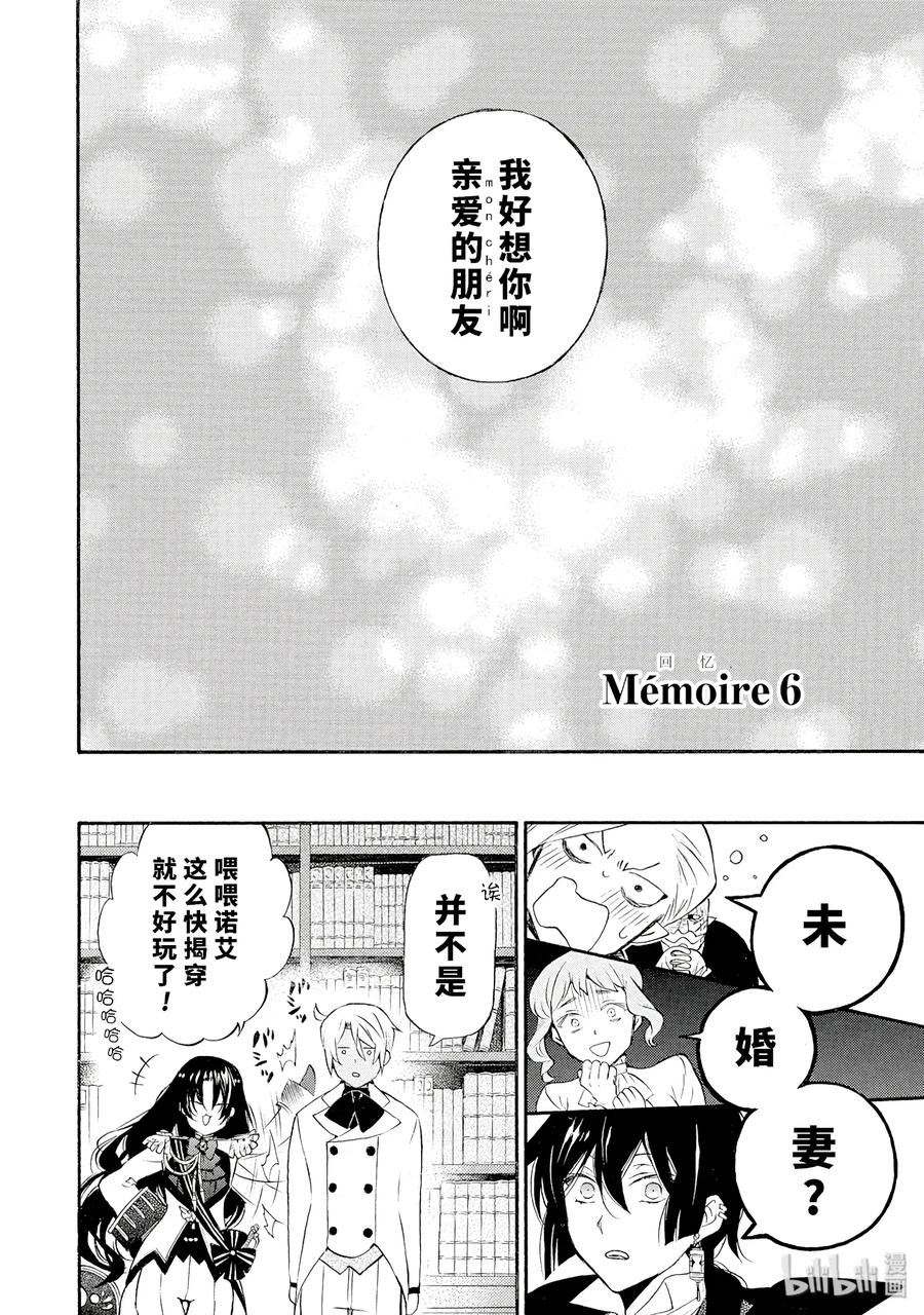 瓦尼塔斯的手记第一集漫画,64图