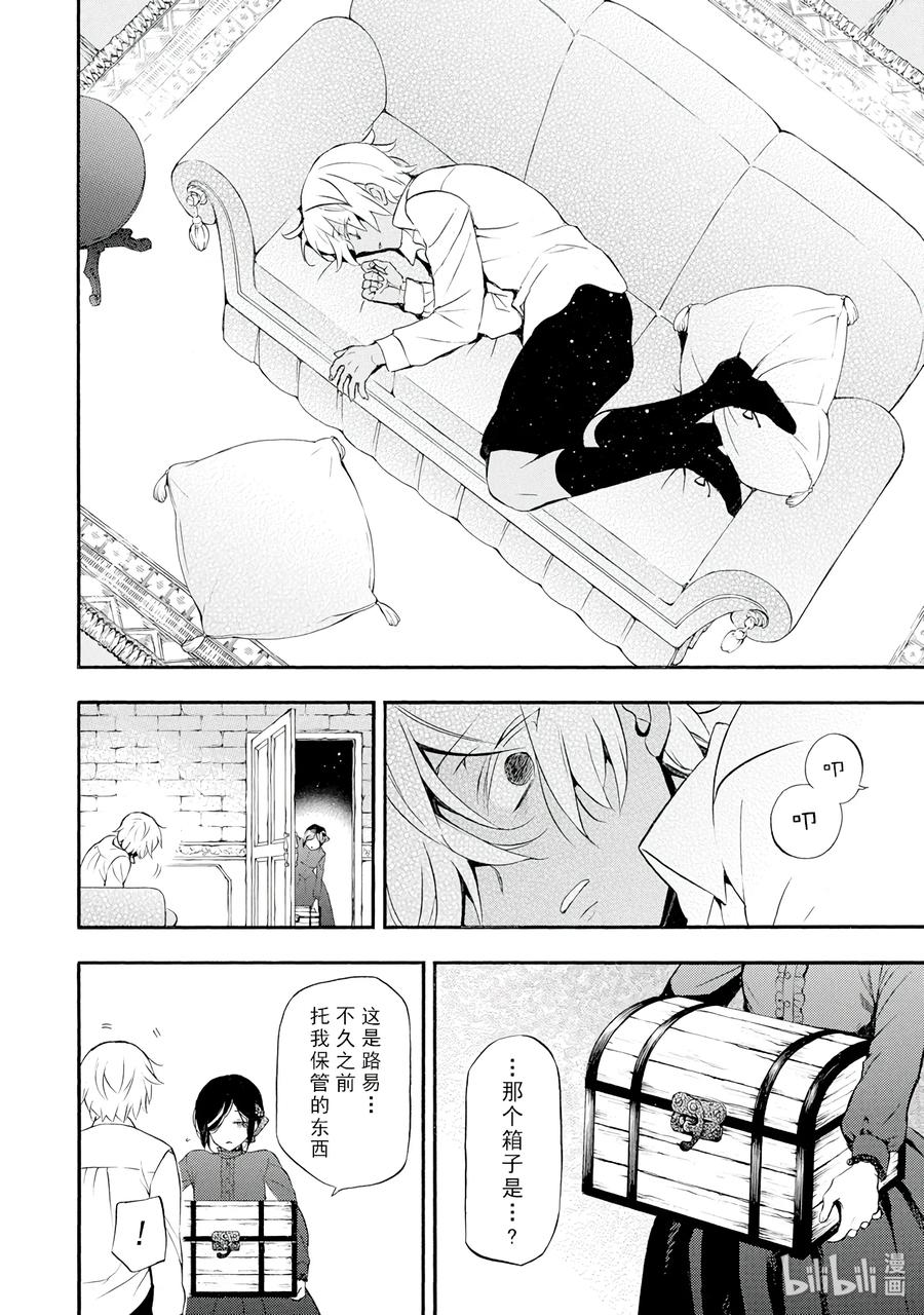 瓦尼塔斯的手记多米尼克漫画,102图