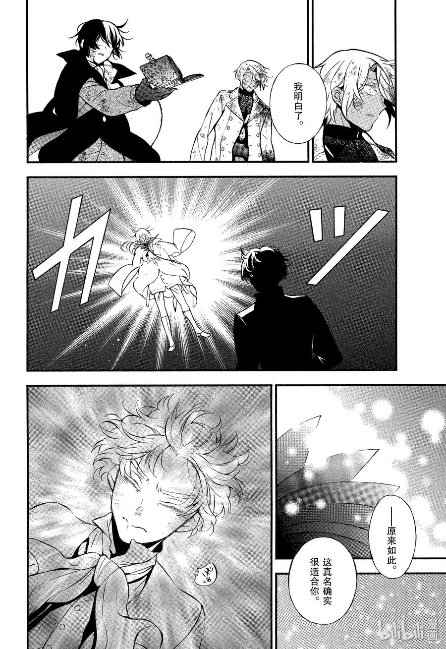瓦尼塔斯的手记动漫全集免费观看漫画,43 梦之残香2图