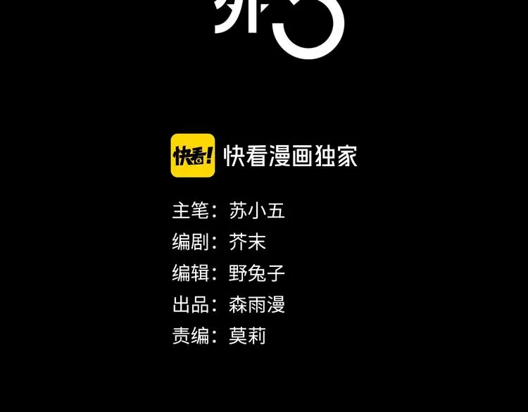 23秒的背景纯音乐漫画,第5话 阻碍3图