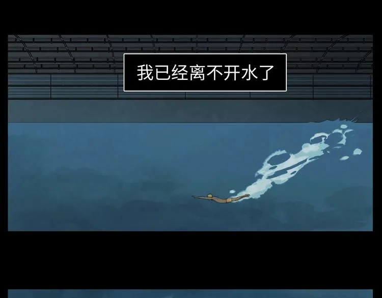 23秒的背景纯音乐漫画,第5话 阻碍4图