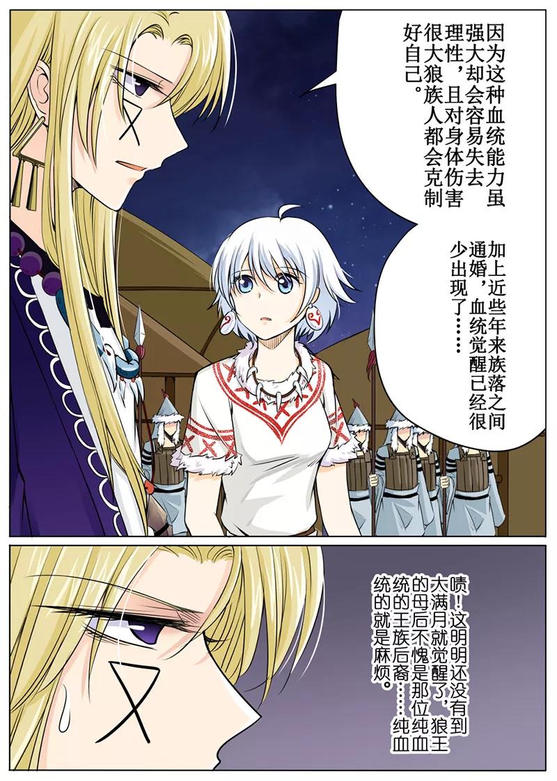 白朗县市场监督管理局官网漫画,第53话23图