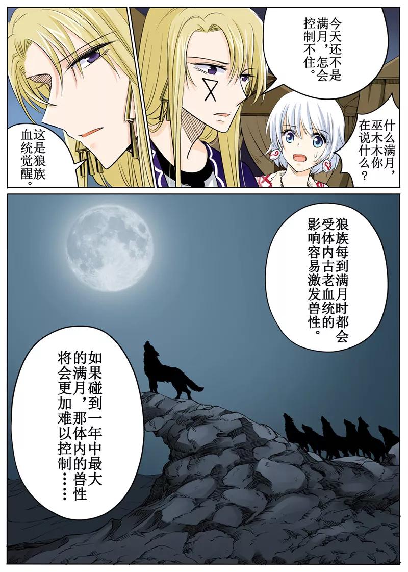 白朗县市场监督管理局官网漫画,第53话22图
