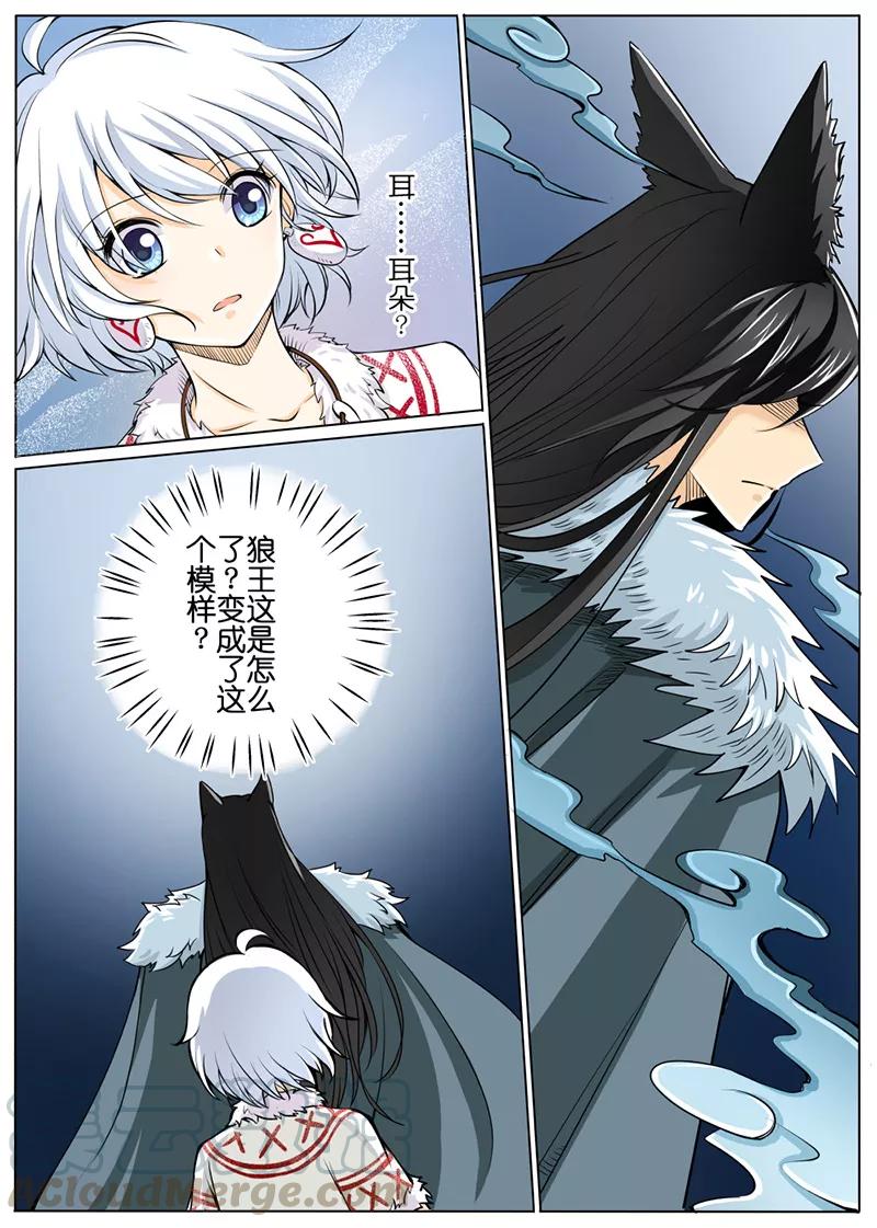 白朗县市场监督管理局官网漫画,第53话21图