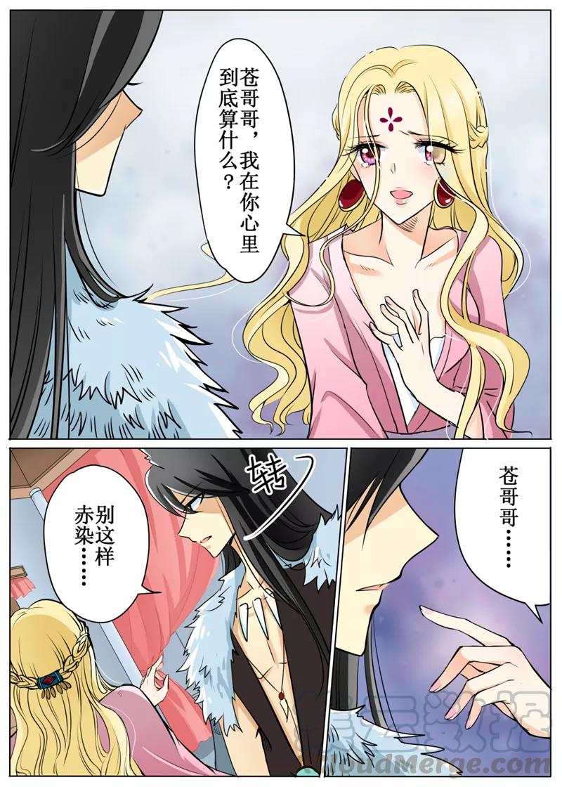 白狼星探险队免费听全集漫画,第59话31图