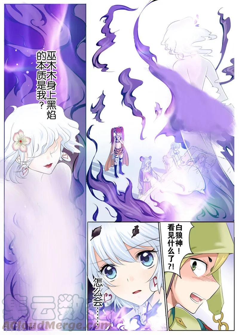 白朗县人民政府官网漫画,第45话11图