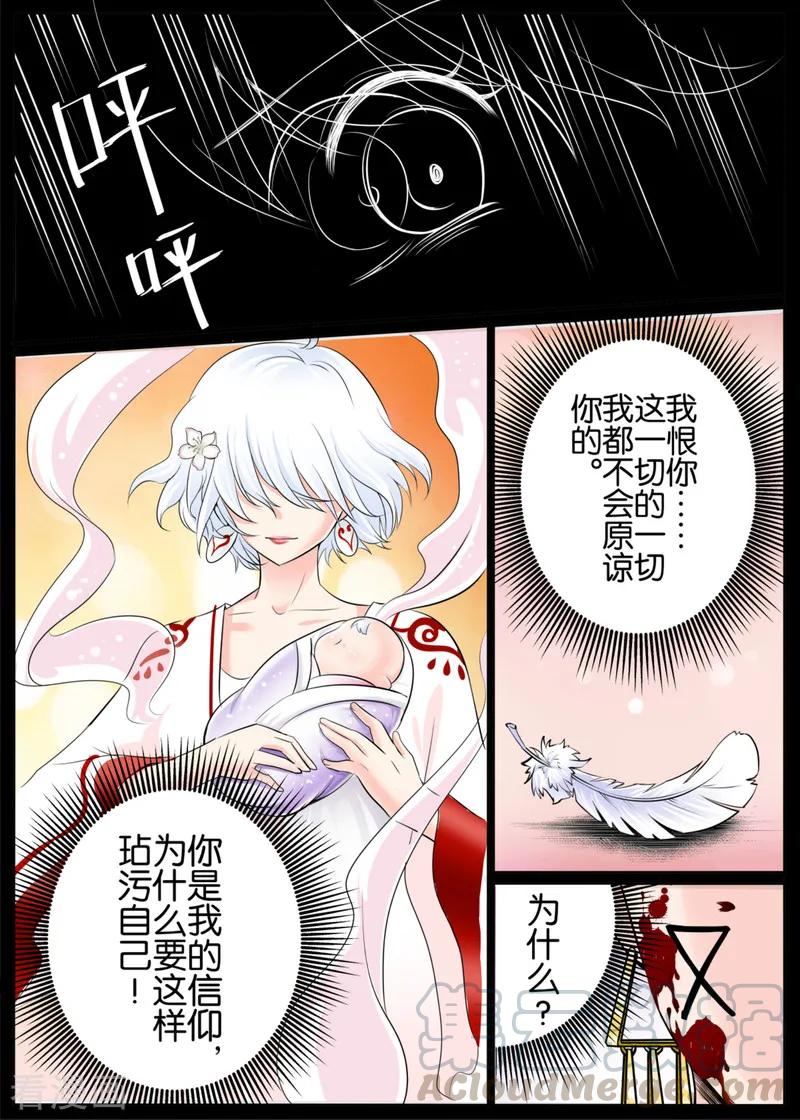 白朗县人民政府官网漫画,第45话13图