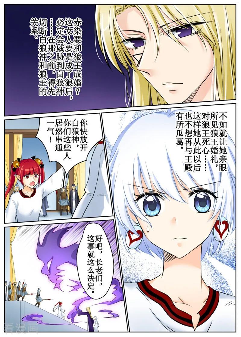 白朗县市场监督管理局官网漫画,第77话25图