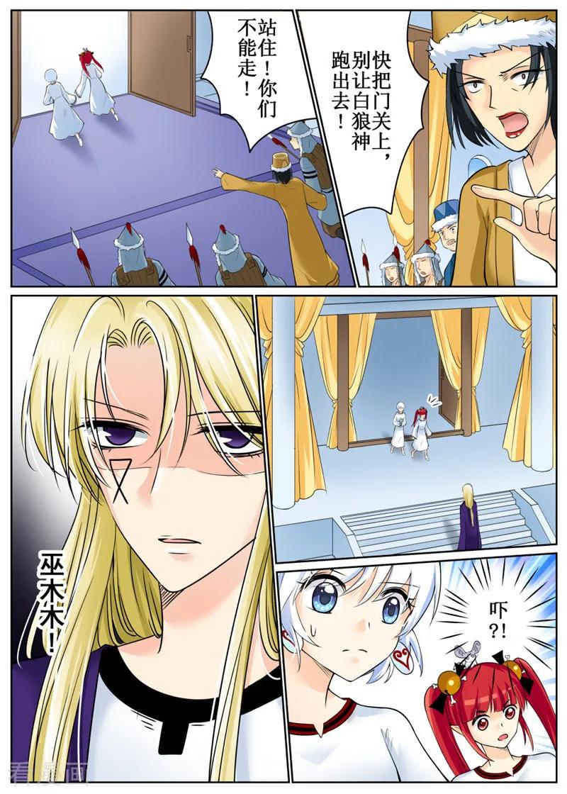 白朗县市场监督管理局官网漫画,第77话22图