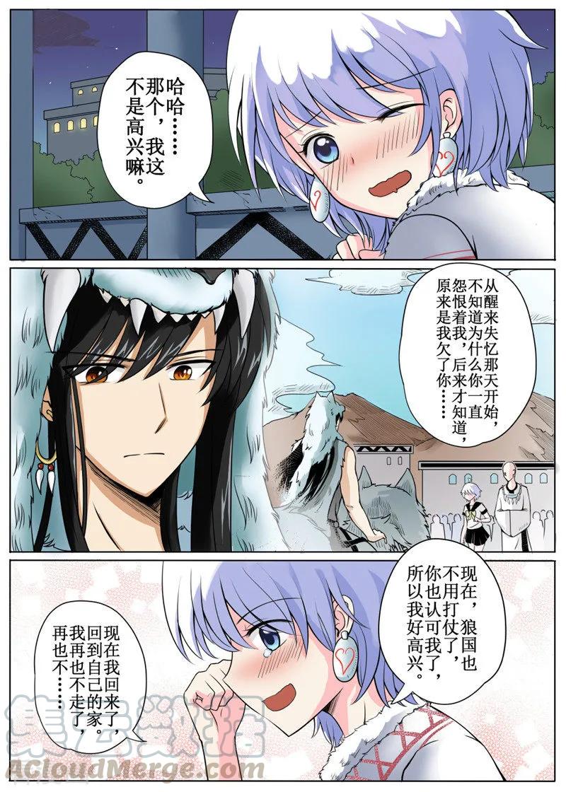 摆榔乡民族学校漫画,第10话35图