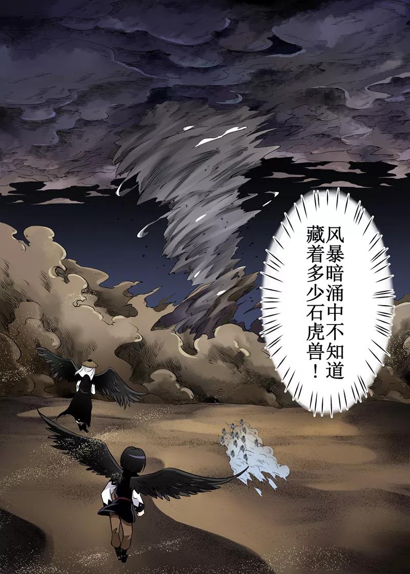 摆榔乡民族学校漫画,第54话24图