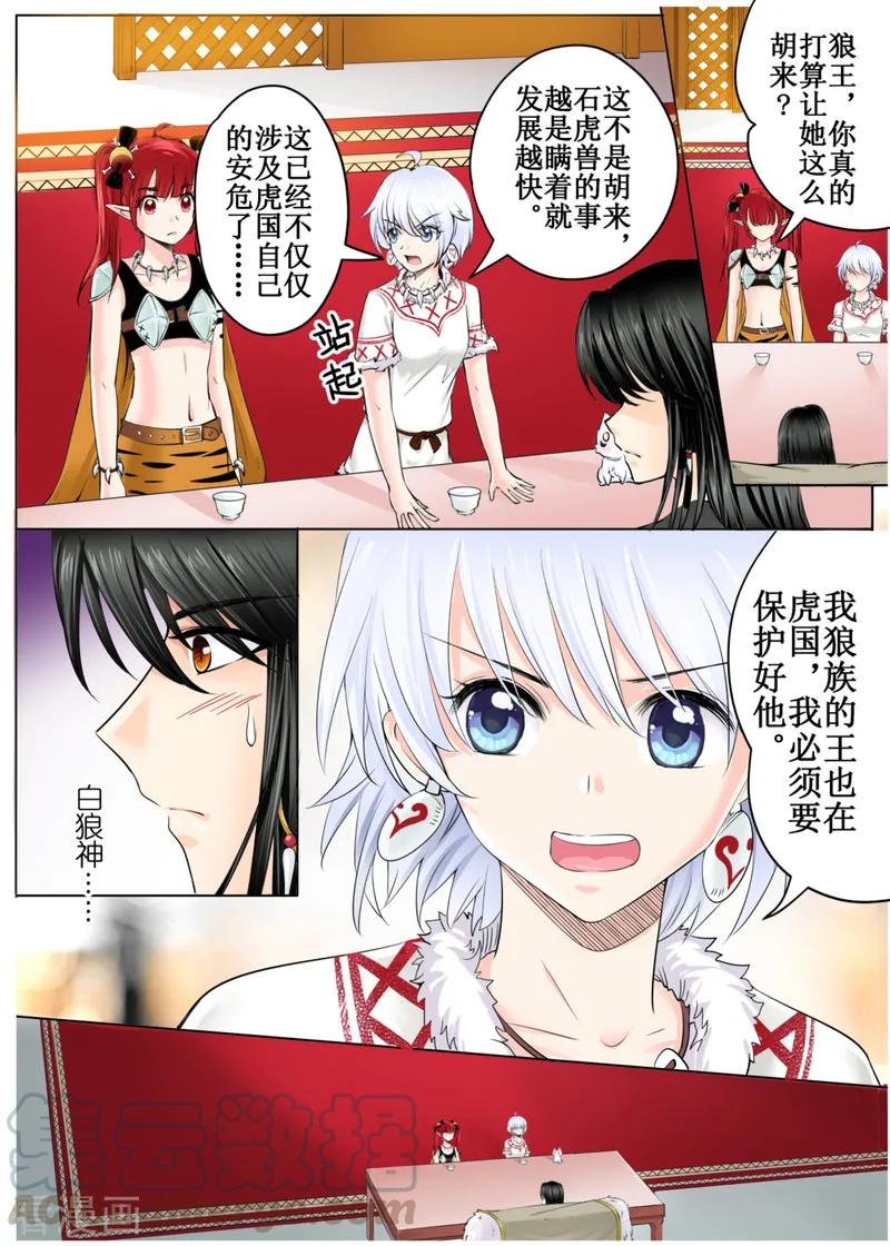 白朗县邮编号漫画,第46话25图