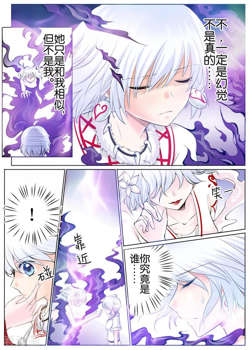 白朗县人民政府官网漫画,第45话12图