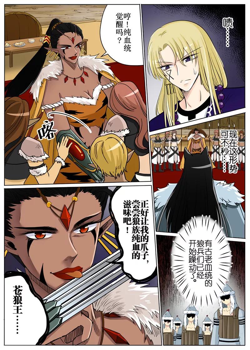 白朗县市场监督管理局官网漫画,第53话25图