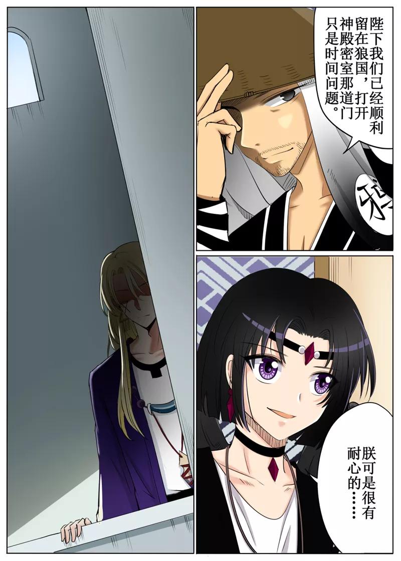 白狼汐漫画免费下拉式漫画,第57话32图