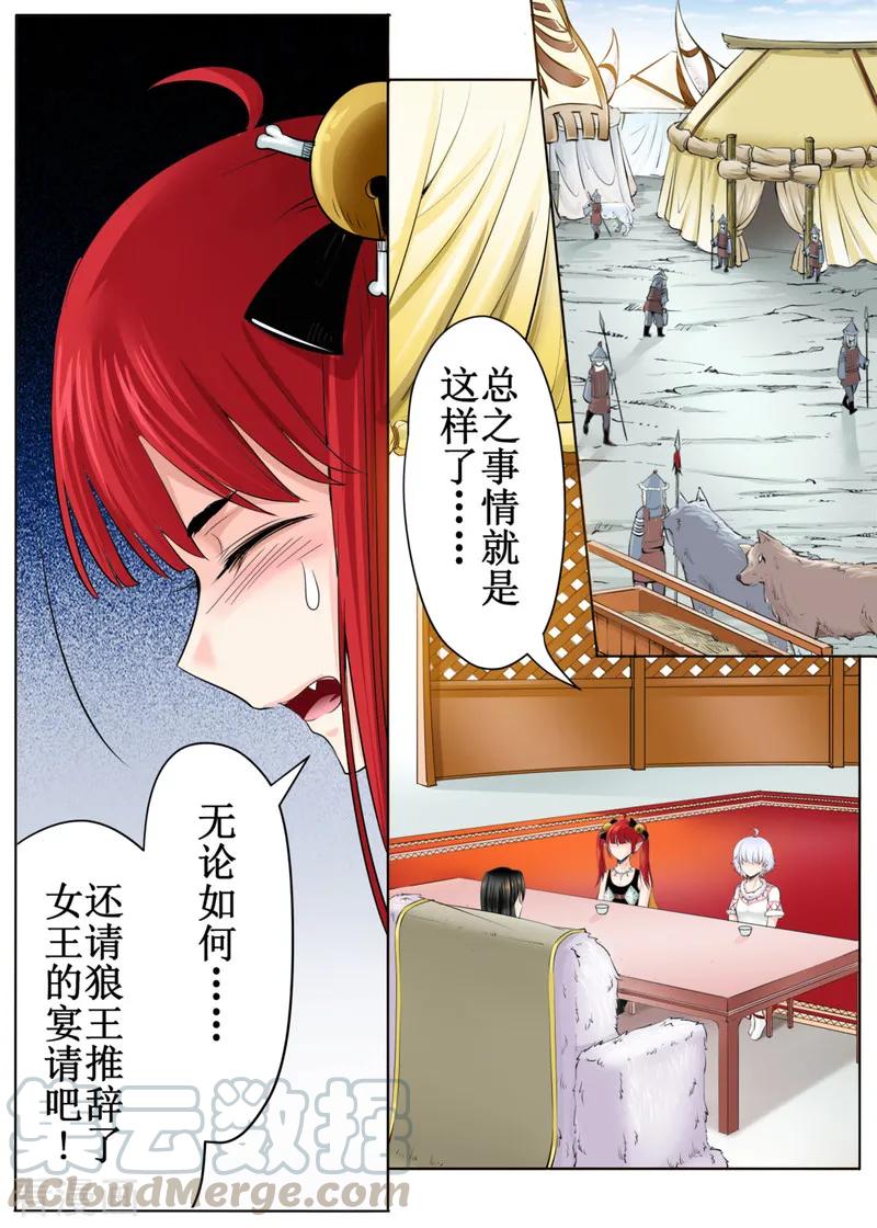 白朗县邮编号漫画,第46话21图