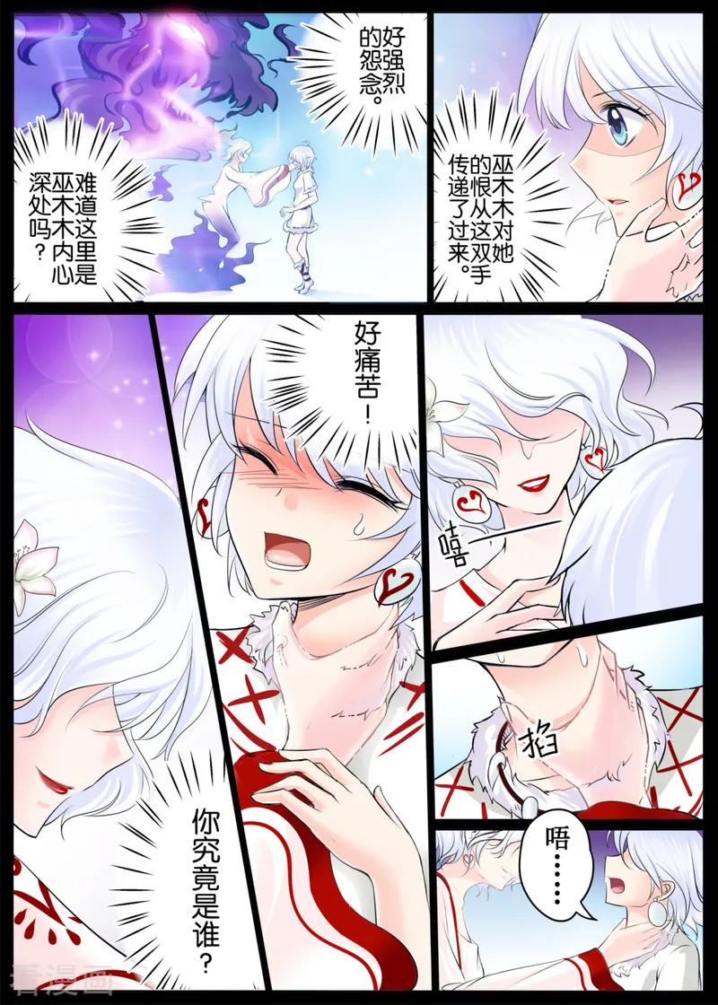 白朗县人民政府官网漫画,第45话14图