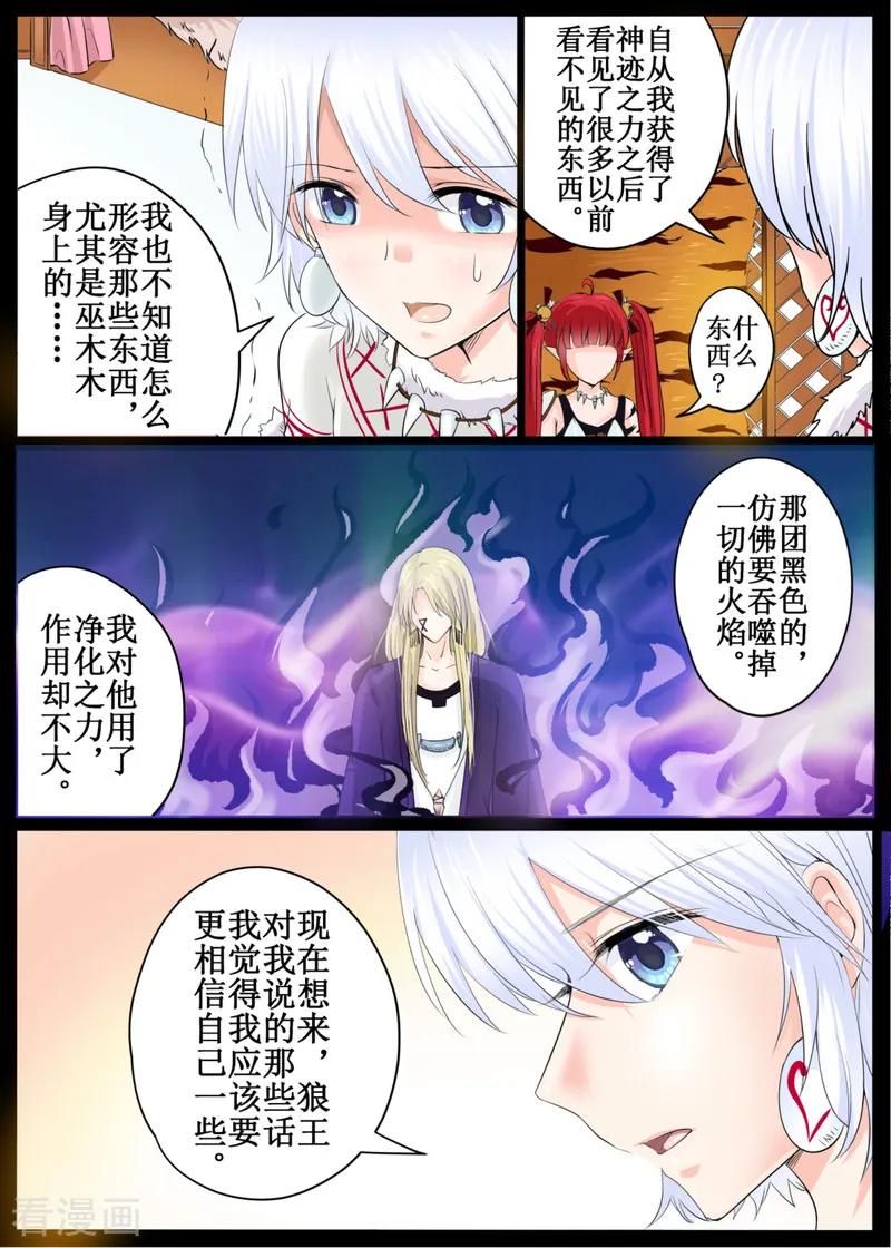 白朗县邮编号漫画,第44话25图