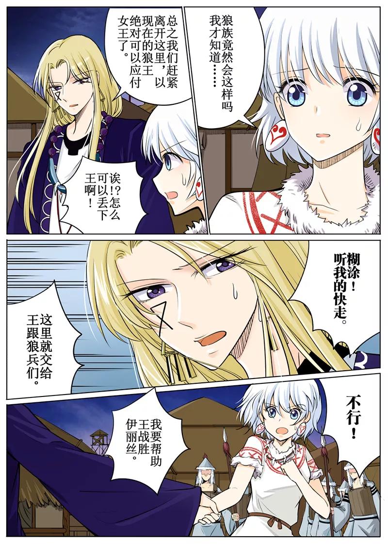 白朗县市场监督管理局官网漫画,第53话24图