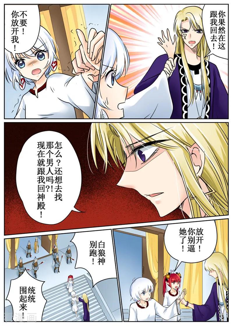 白朗县市场监督管理局官网漫画,第77话23图