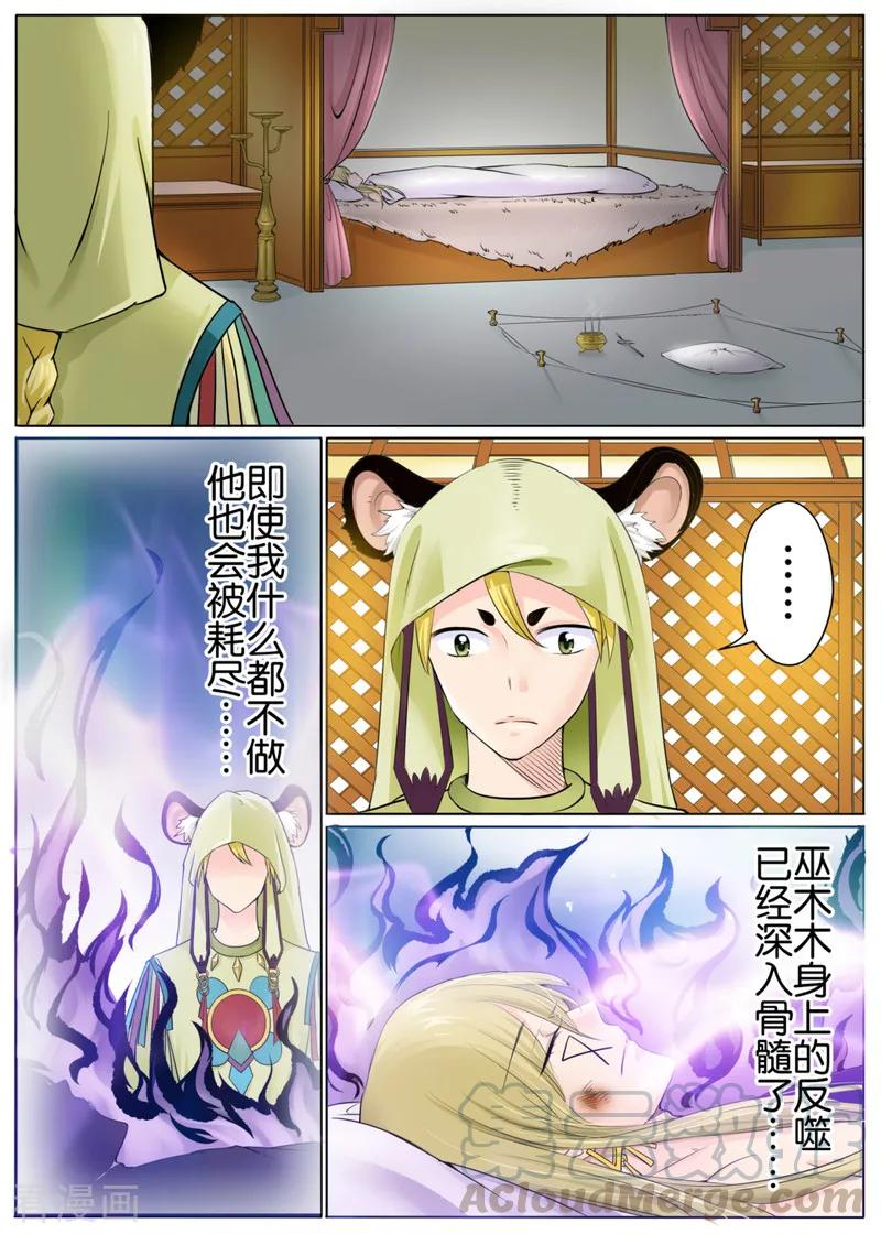 白朗县邮编号漫画,第44话21图