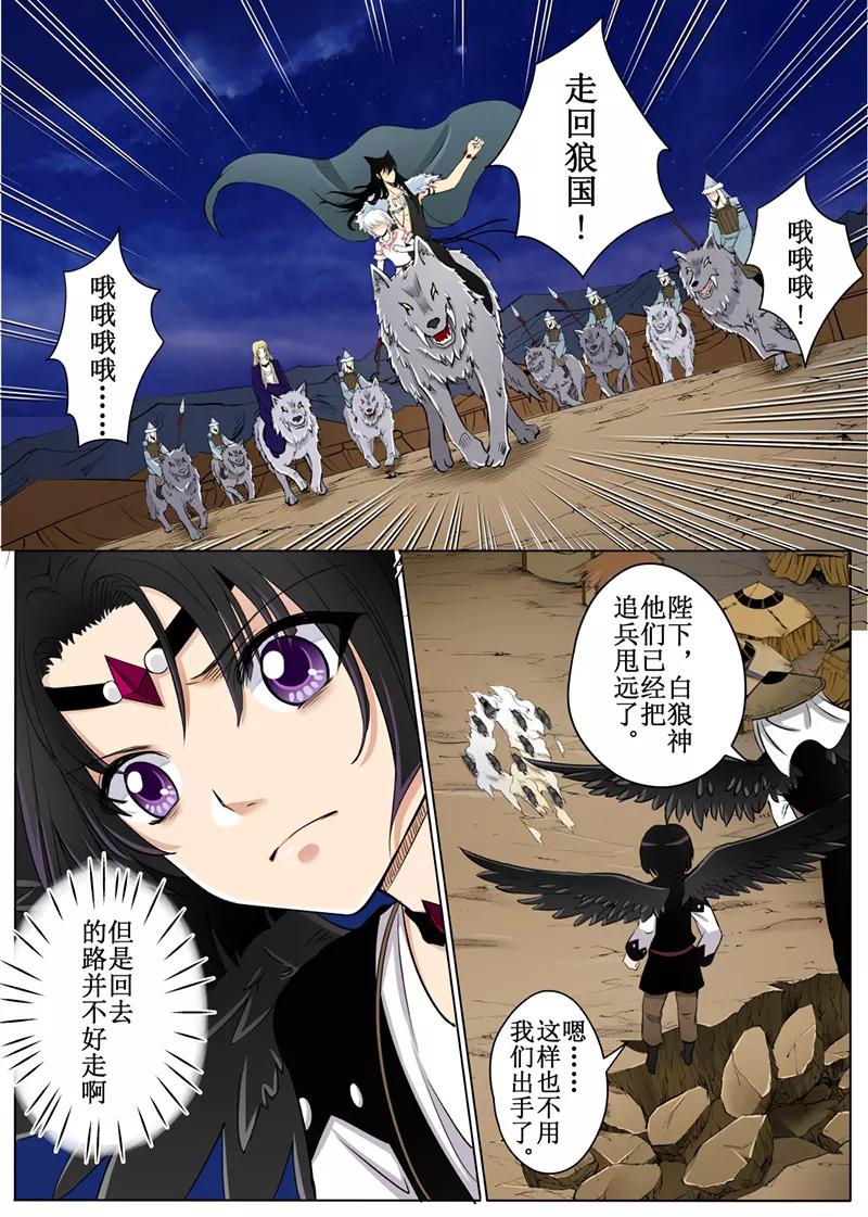 摆榔乡民族学校漫画,第54话23图