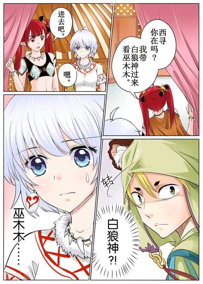 白朗县邮编号漫画,第44话23图