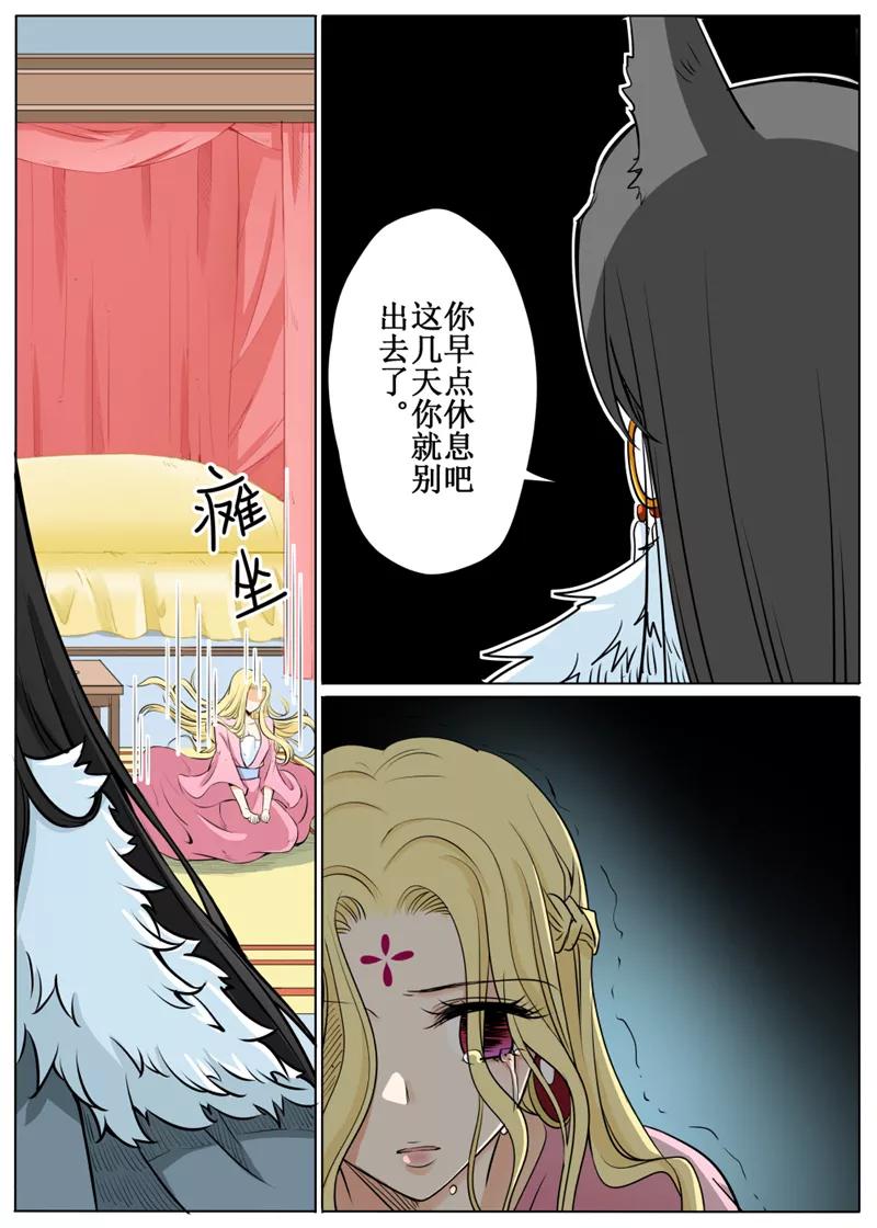 白狼星探险队免费听全集漫画,第59话34图