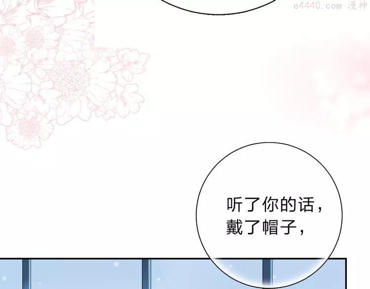 DOLO命运胶囊头像漫画,第46话 揭穿4图