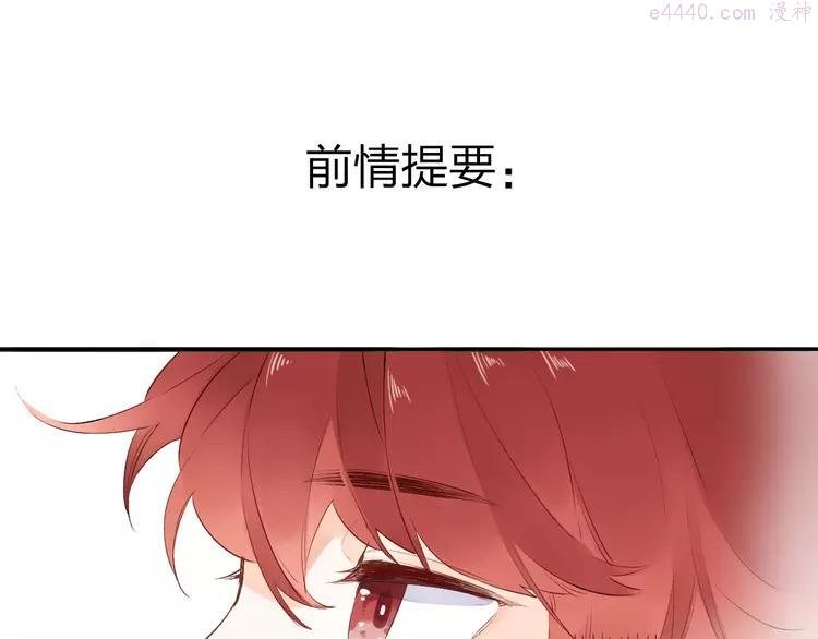 Dolo命运胶囊大结局漫画,第57话 自己的存在1图