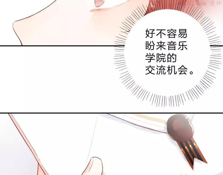 Dolo命运胶囊大结局漫画,第57话 自己的存在2图