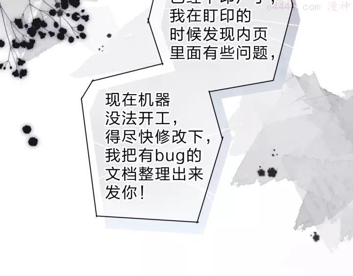 Dolo命运胶囊大结局漫画,完结篇 冬之结24图