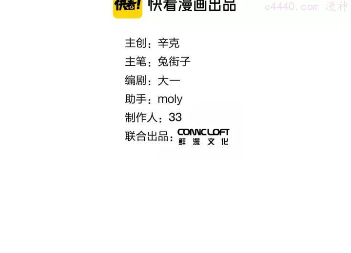 Dolo命运胶囊大结局漫画,完结篇 冬之结22图
