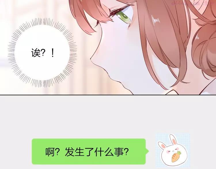 Dolo命运胶囊大结局漫画,第63话 命运的事4图