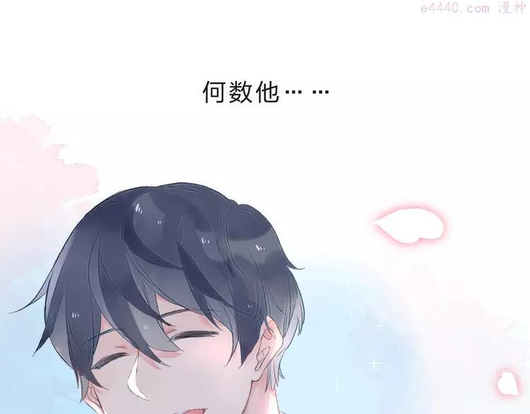 Dolo命运胶囊大结局漫画,第18话 挥之不去4图
