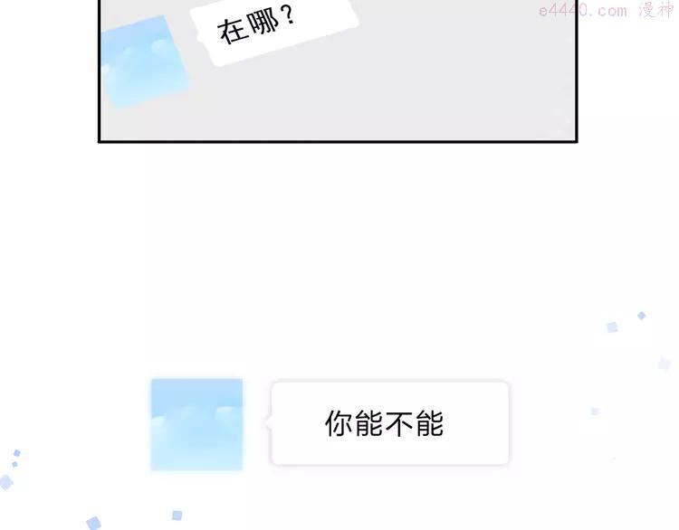Dolo命运胶囊大结局漫画,第36话 拉钩2图