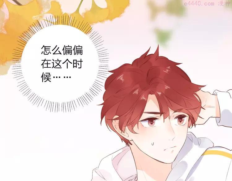 Dolo命运胶囊大结局漫画,第57话 自己的存在4图