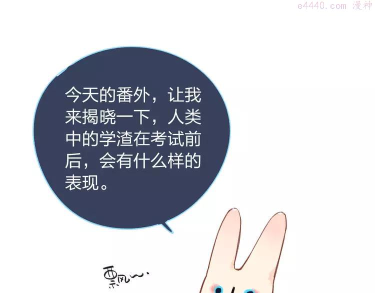 DOLO命运胶囊番外漫画,番外 关于考试的种种4图