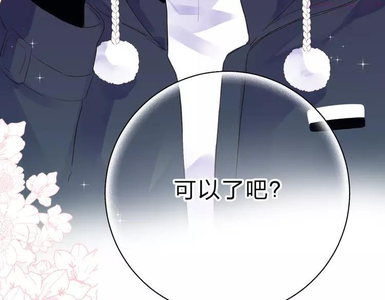 DOLO命运胶囊头像漫画,第46话 揭穿3图