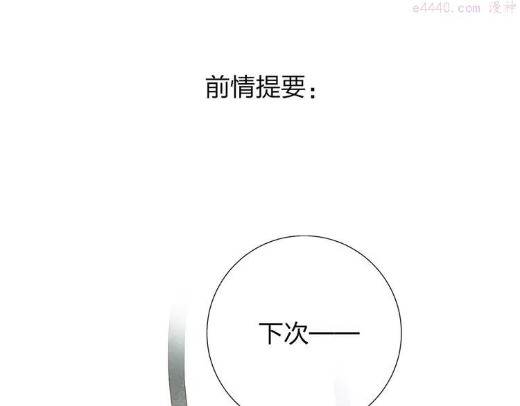 Dolo命运胶囊大结局漫画,第45话 三人游1图