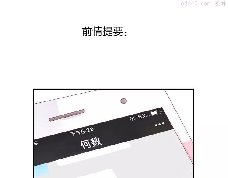 Dolo命运胶囊大结局漫画,第36话 拉钩1图