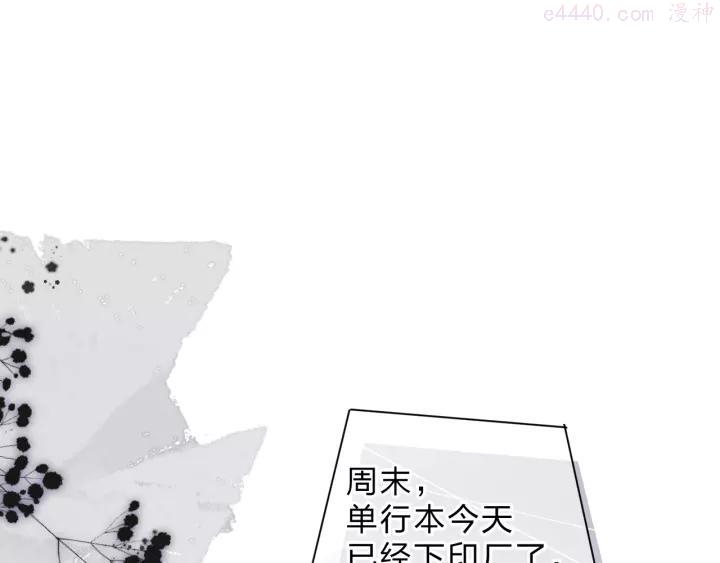 Dolo命运胶囊大结局漫画,完结篇 冬之结23图