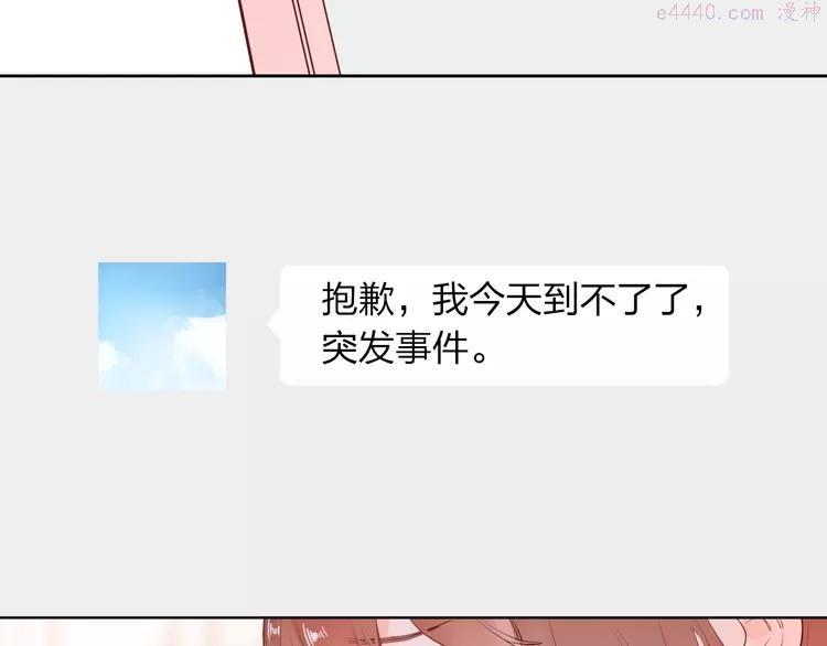 Dolo命运胶囊大结局漫画,第63话 命运的事3图